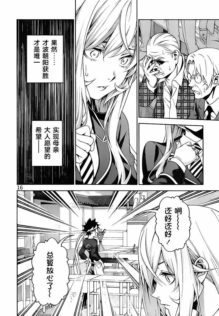 第306话 第17页