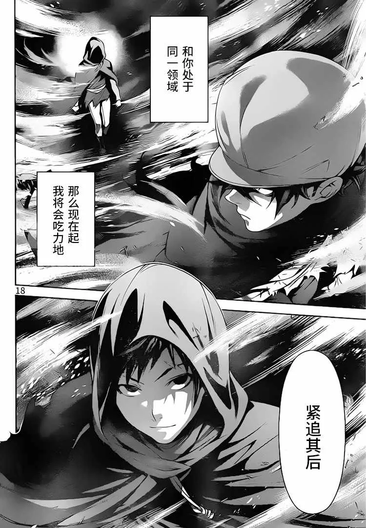 第306话 第19页