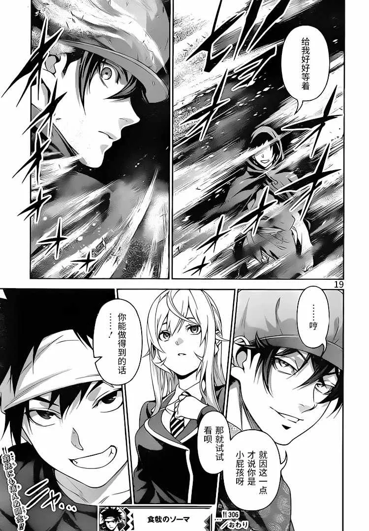 第306话 第20页