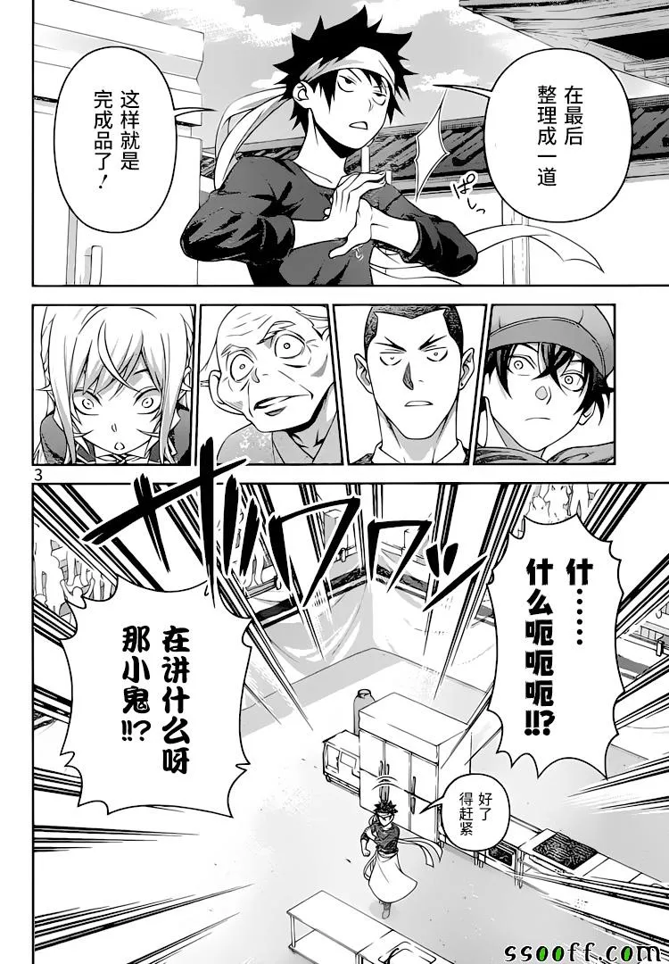 第307话 第3页