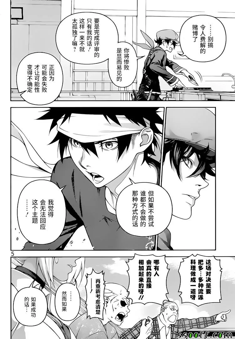 第307话 第5页