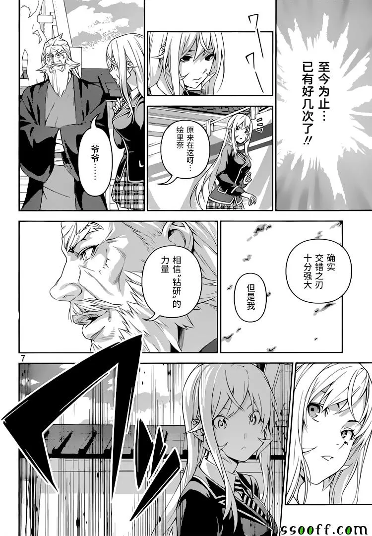 第307话 第7页