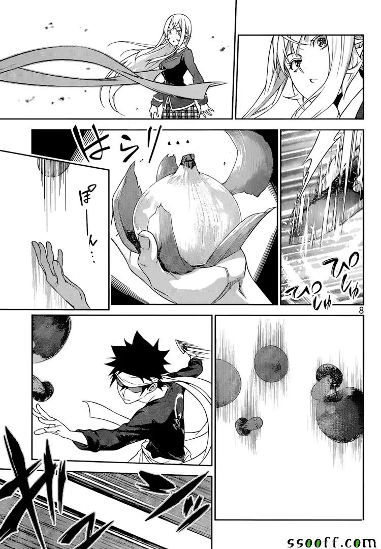第307话 第8页