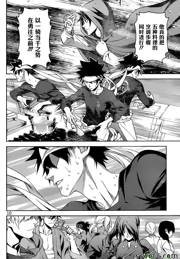 第307话 第10页
