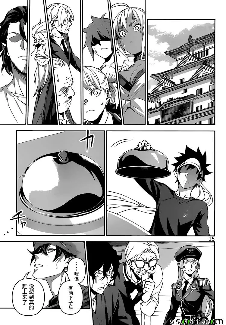 第307话 第15页