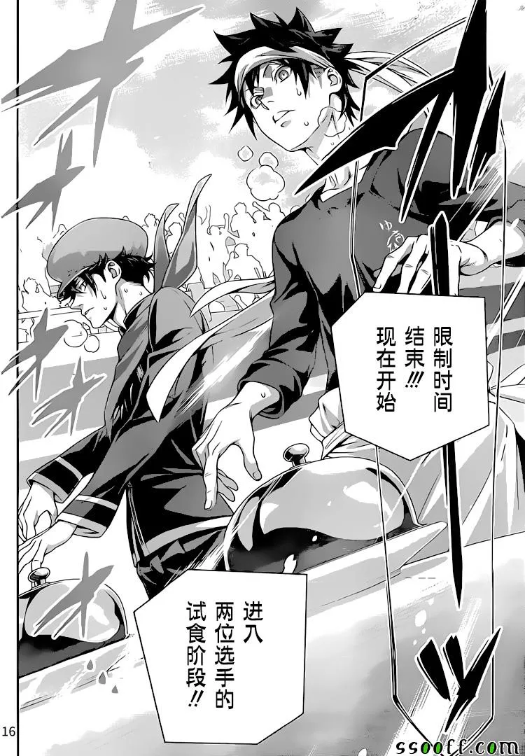 第307话 第16页