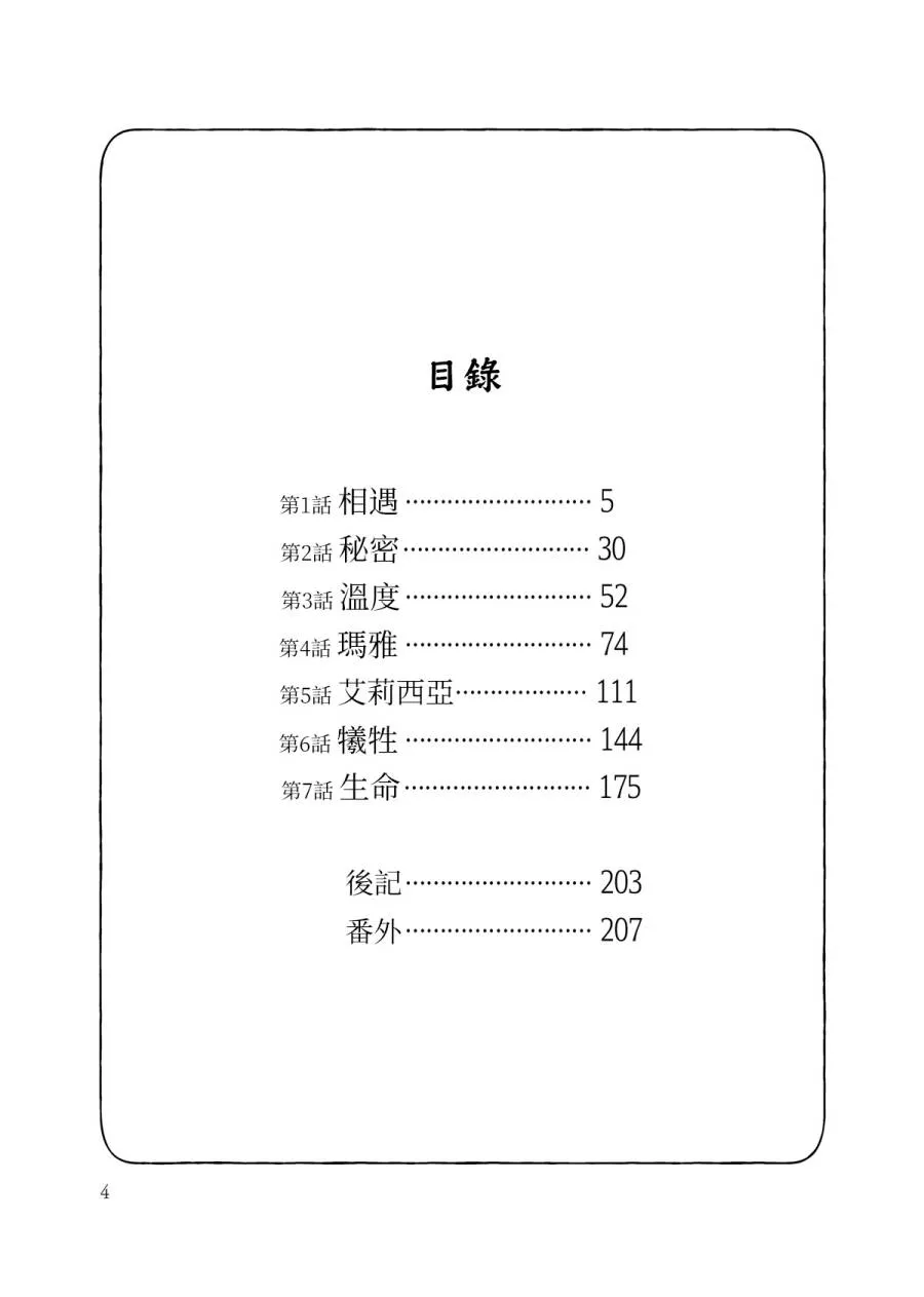 1话 第3页
