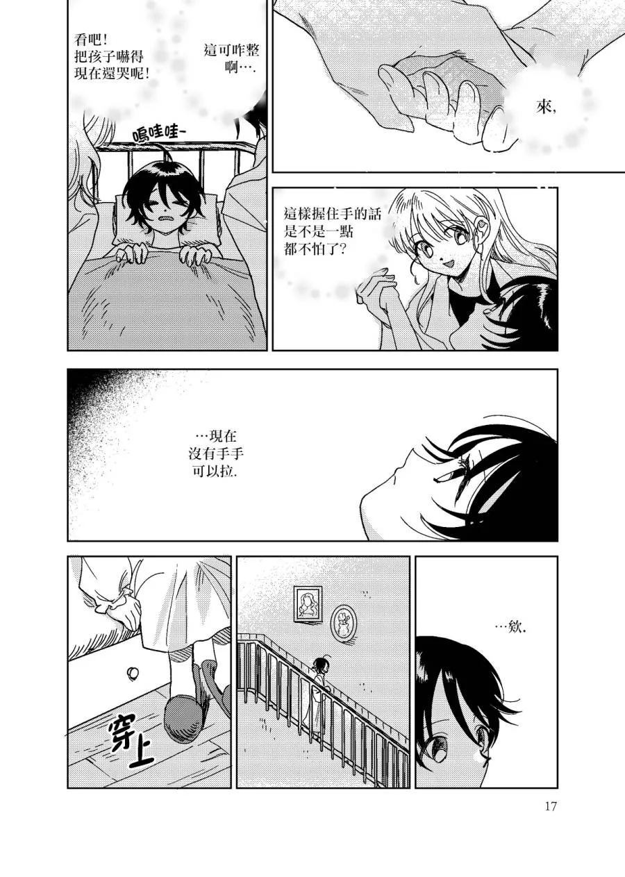 1话 第16页