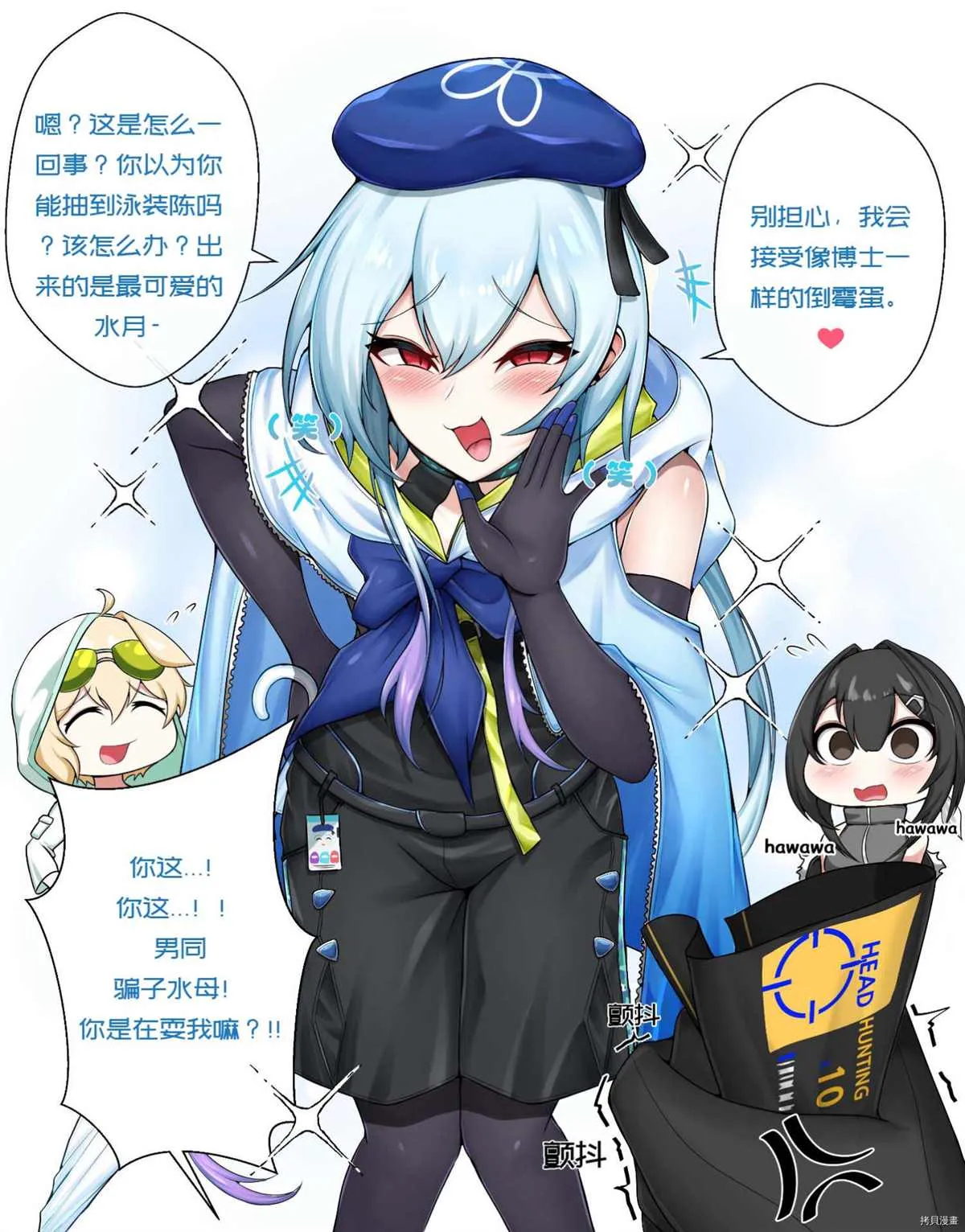 第1话 第2页
