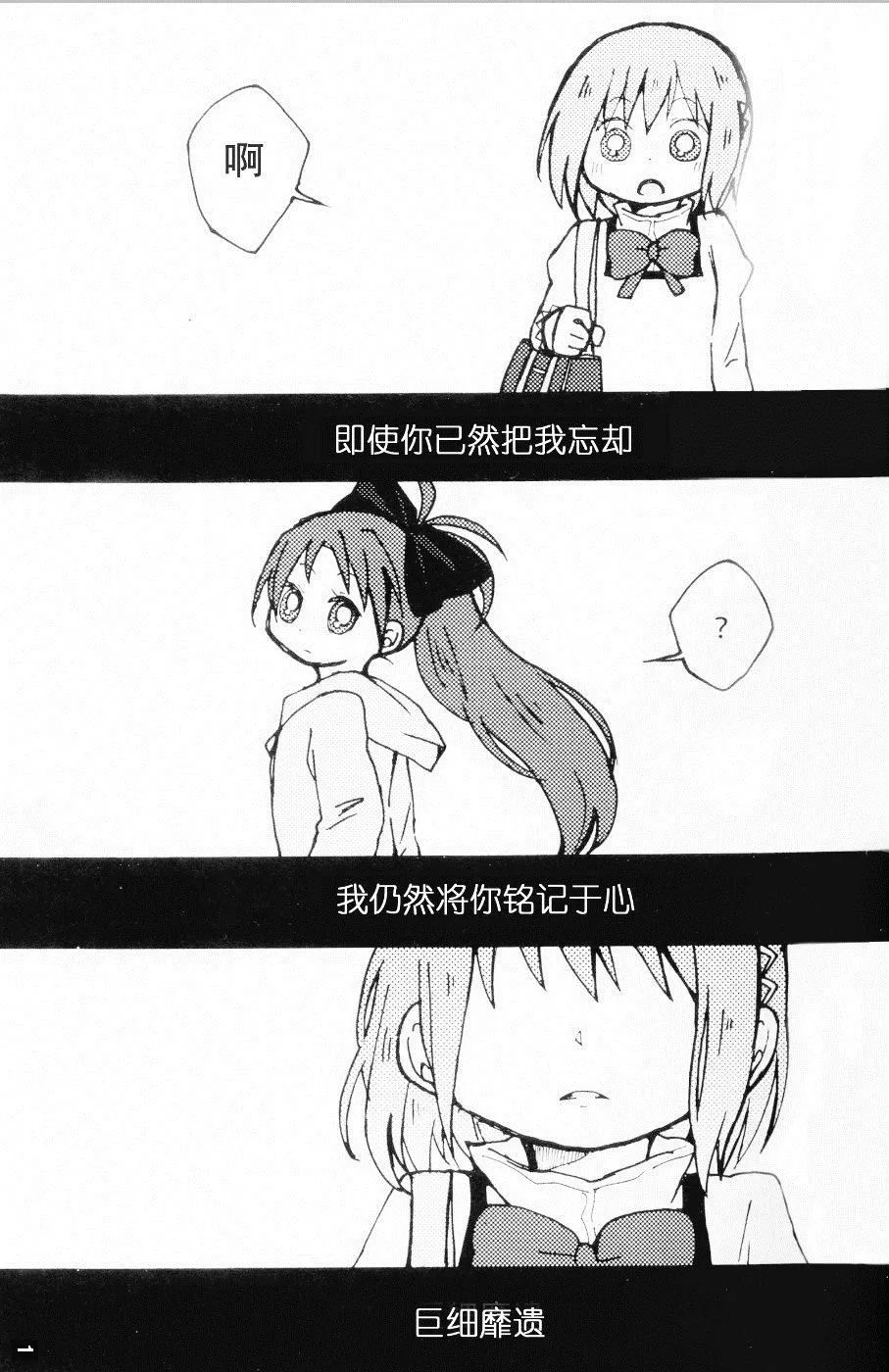 第1话 第2页