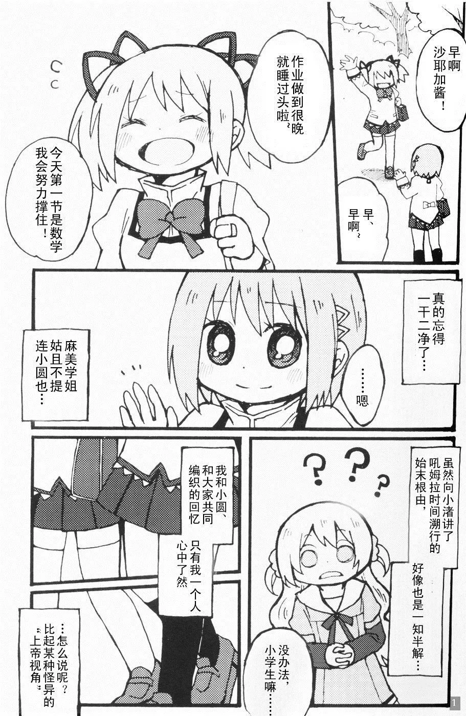 第1话 第4页