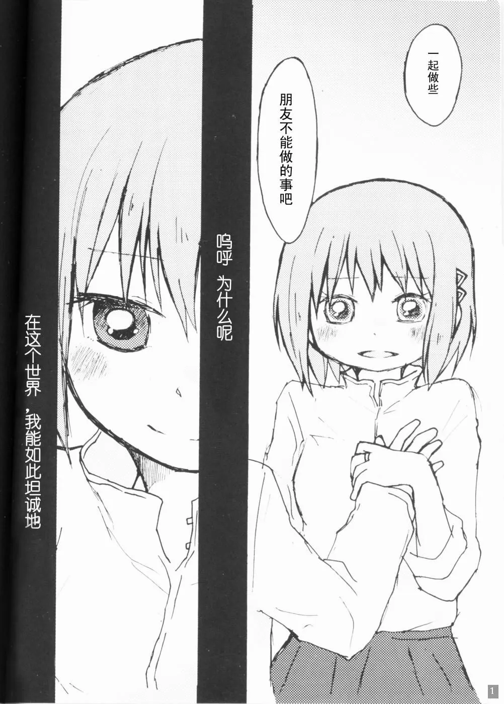 第1话 第17页