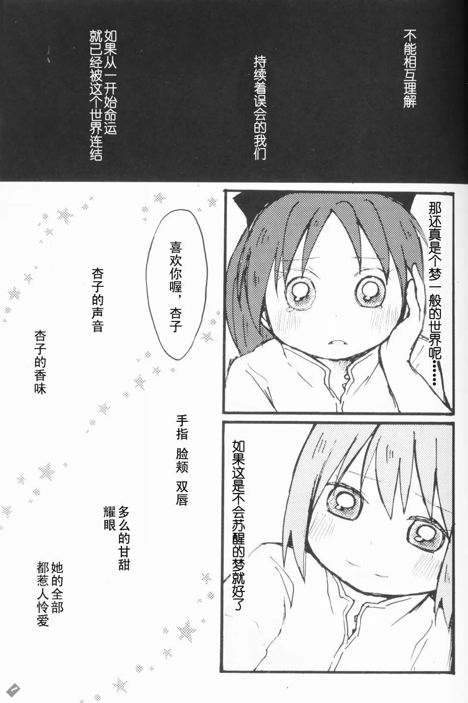 第1话 第20页