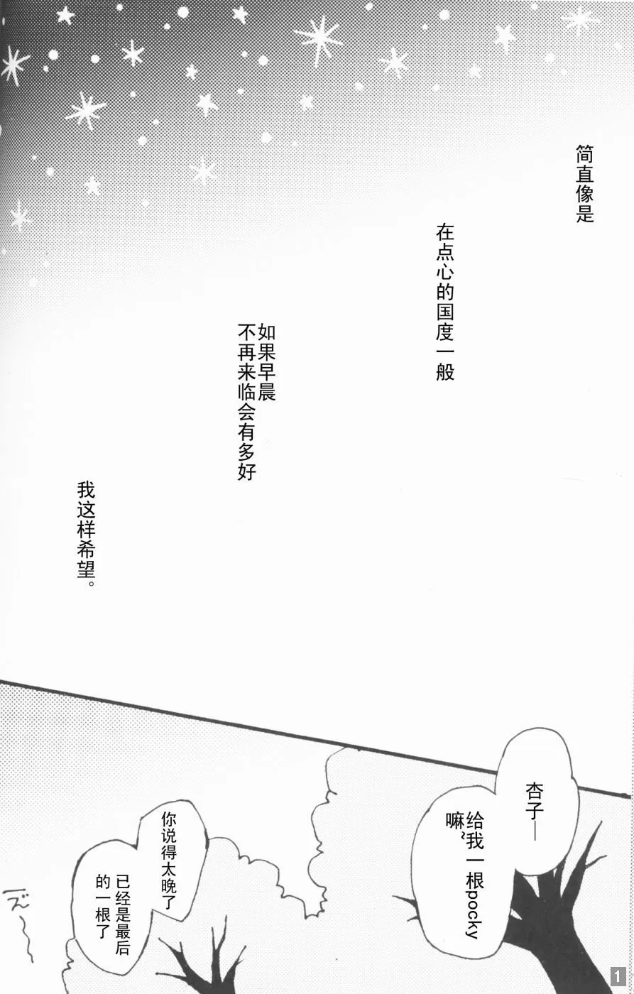 第1话 第21页