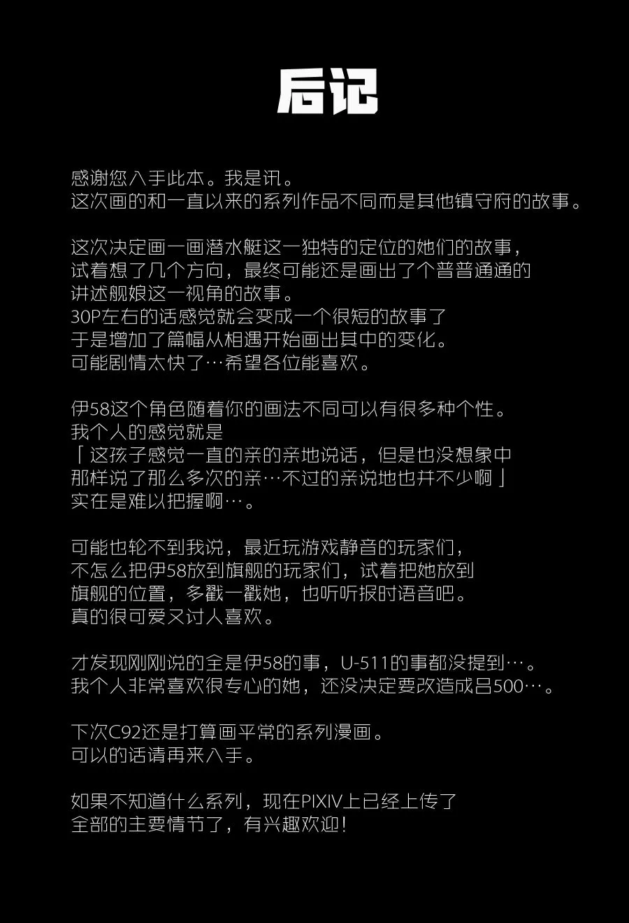 短篇 第57页