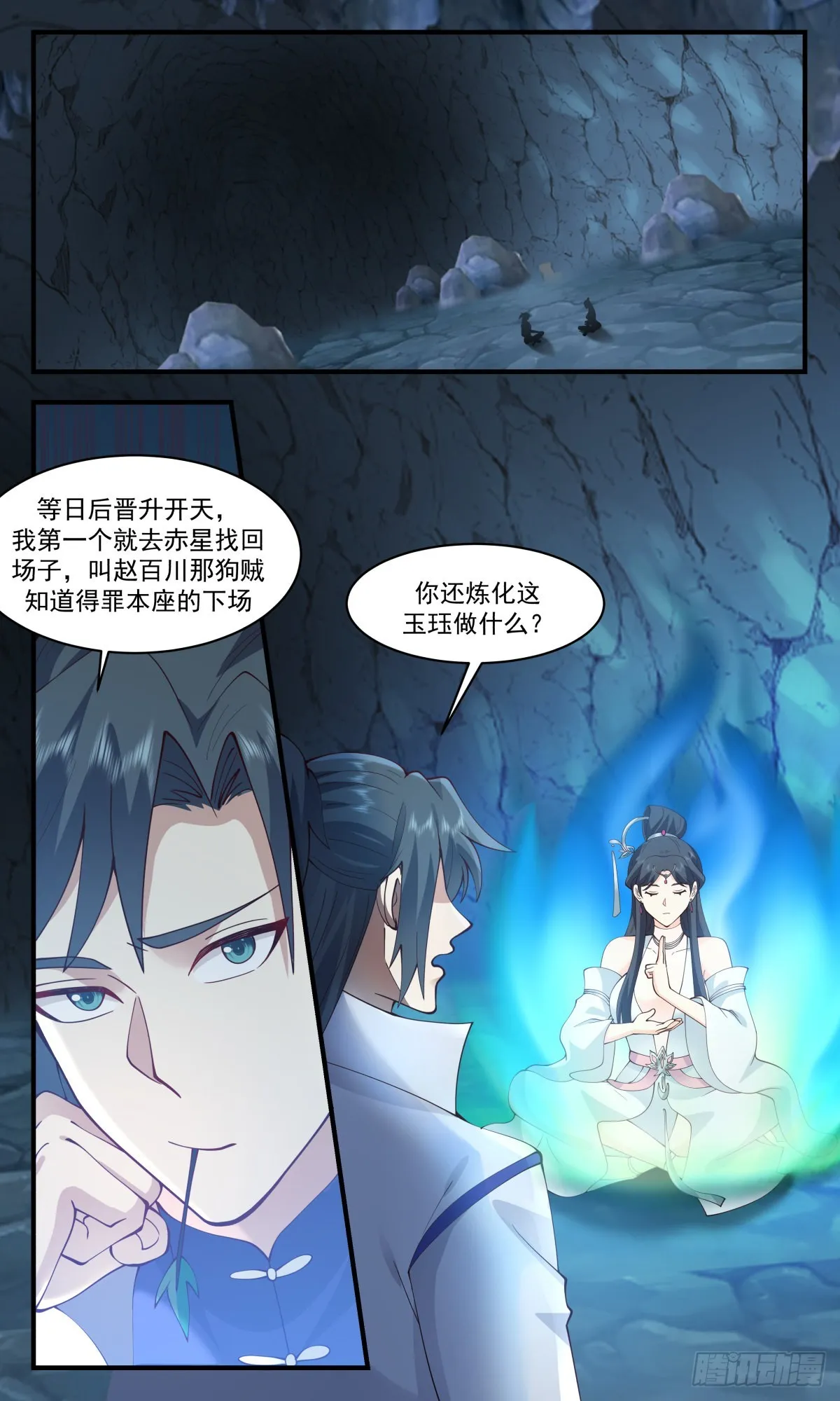 2700 虚空地篇-借兵 第5页