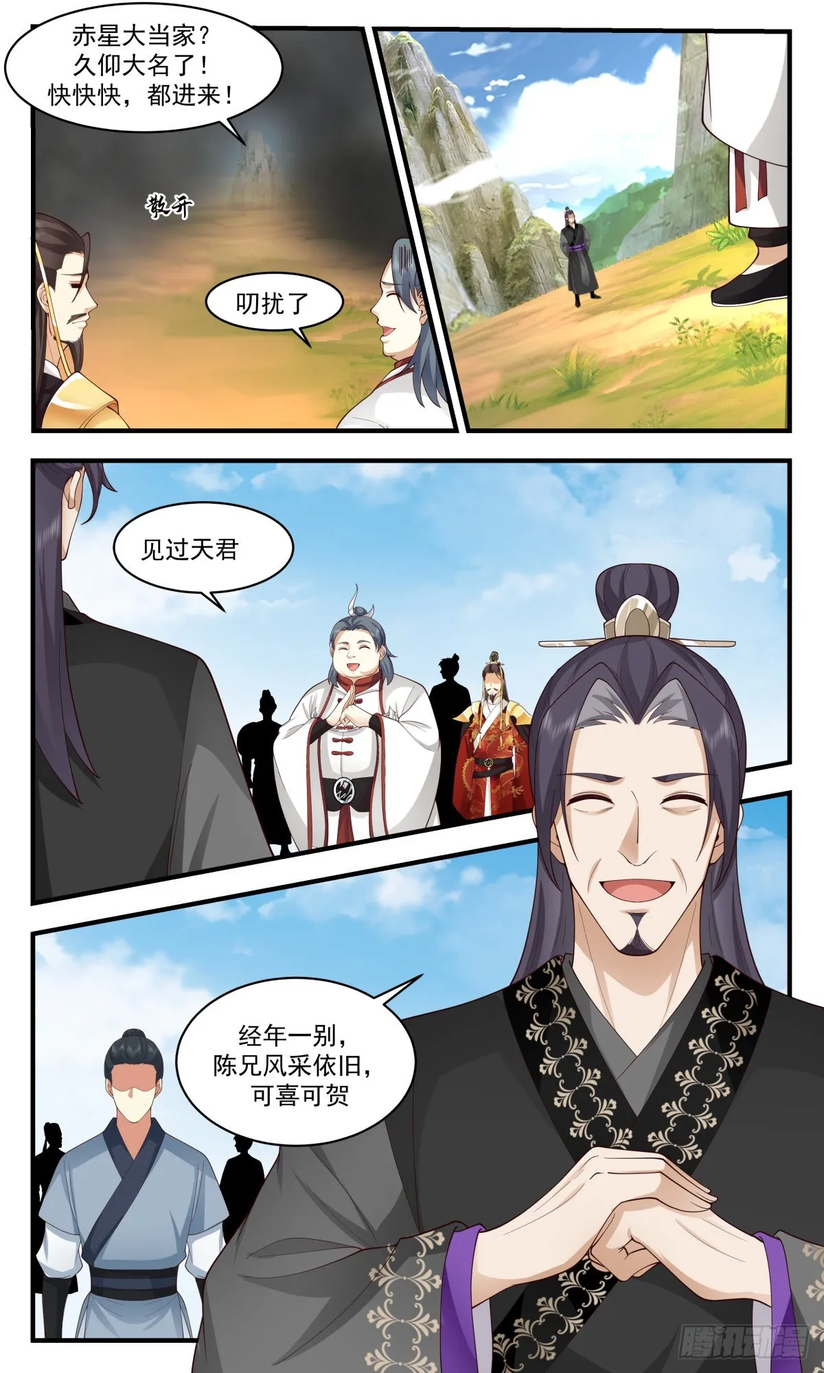 2700 虚空地篇-借兵 第11页