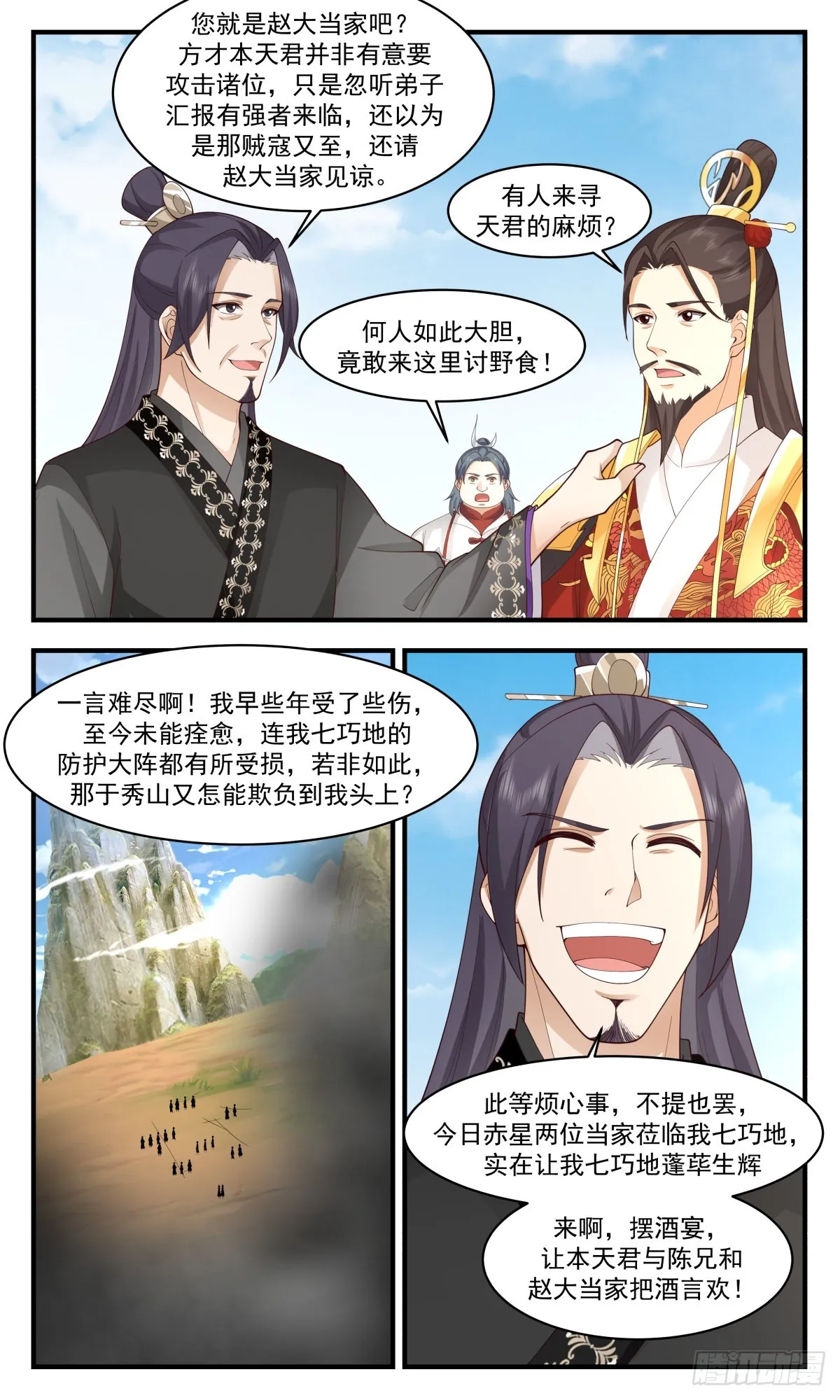 2700 虚空地篇-借兵 第12页