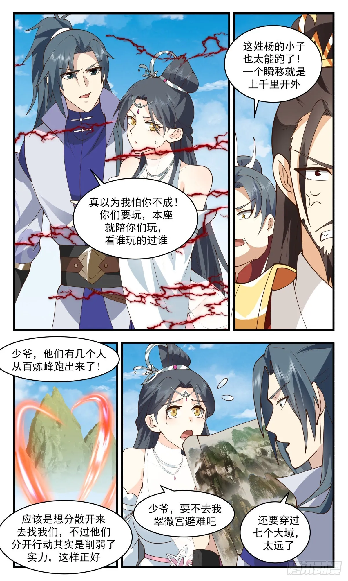 2699 太墟境篇-再回七巧域 第7页