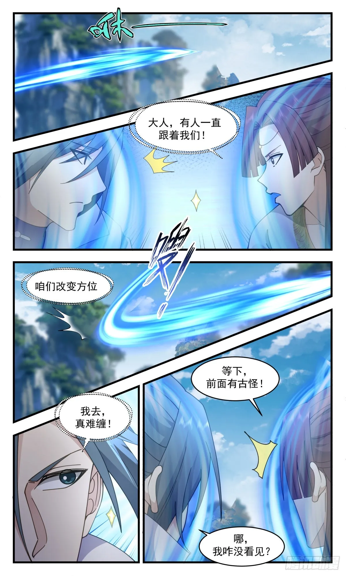 2698 太墟境篇- 虚张声势 第6页