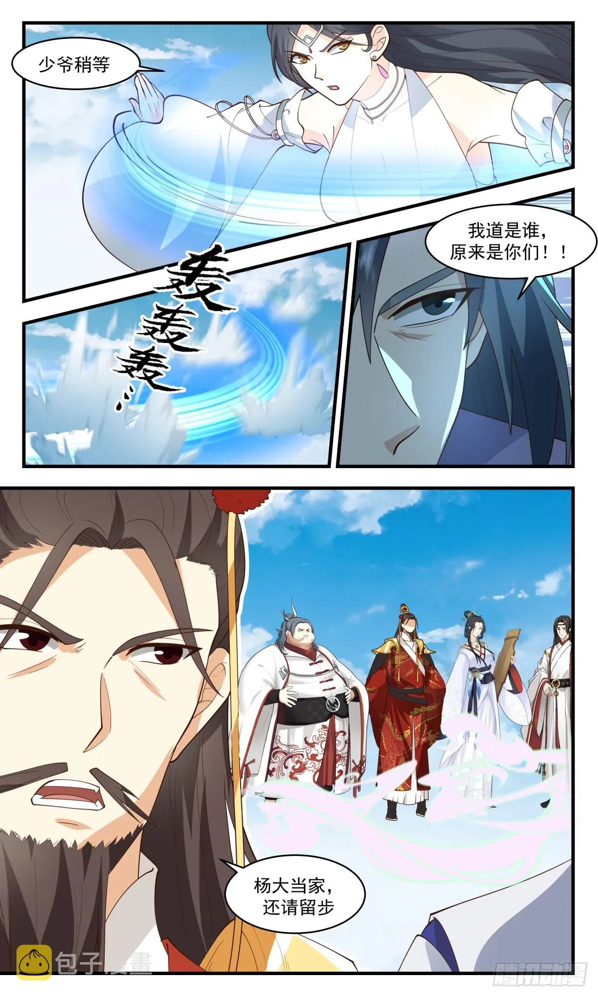 2698 太墟境篇- 虚张声势 第7页
