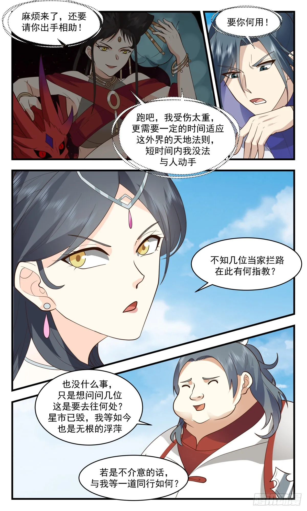 2698 太墟境篇- 虚张声势 第8页