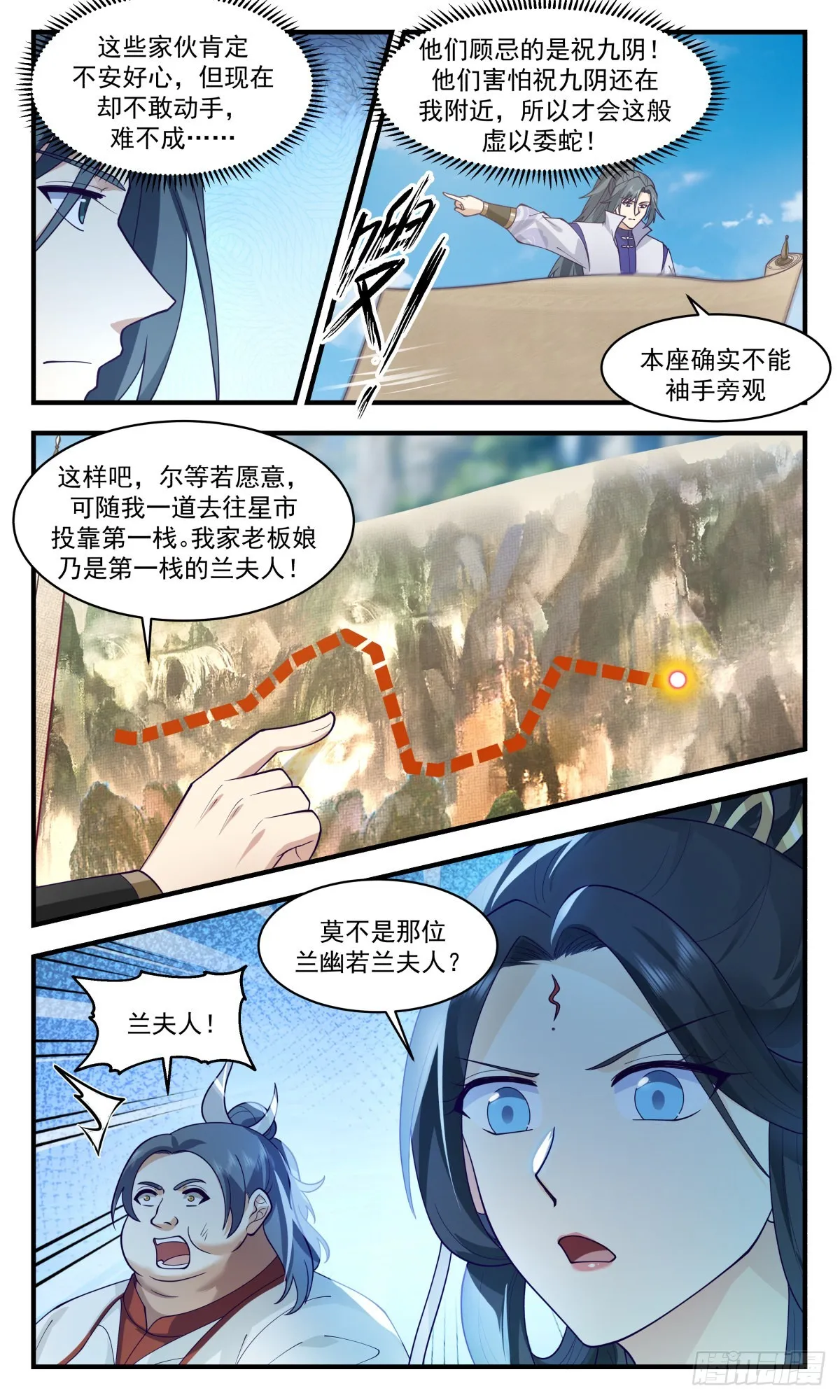 2698 太墟境篇- 虚张声势 第9页