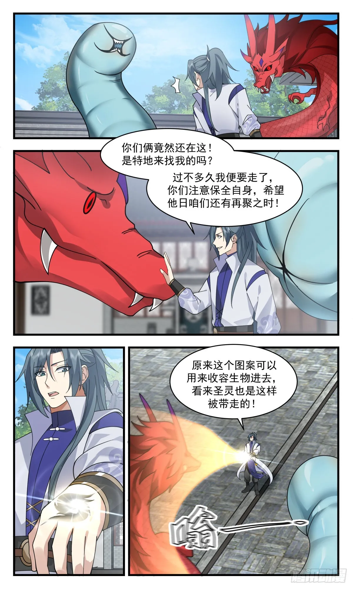 2697 太墟境篇- 生死一线 第7页
