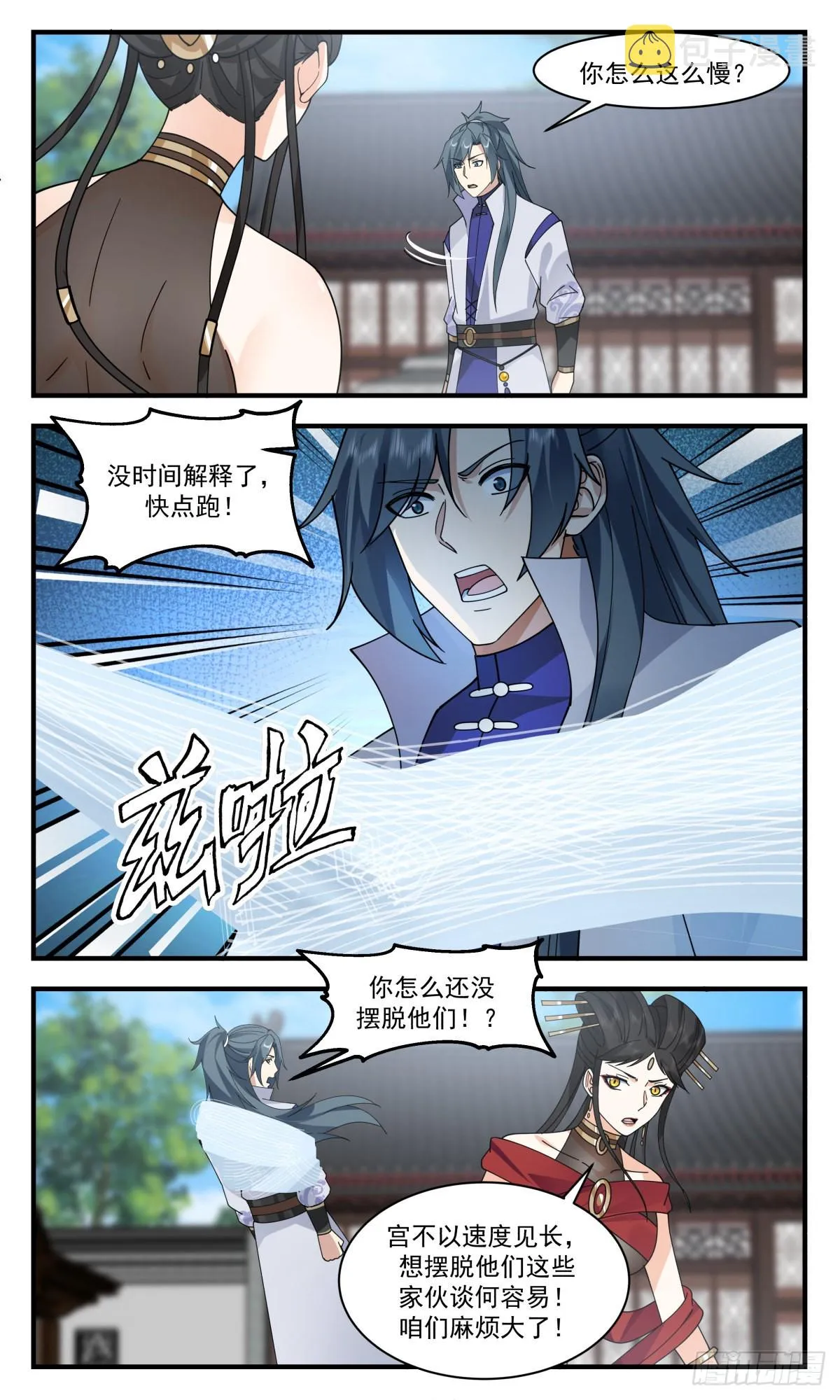 2697 太墟境篇- 生死一线 第8页