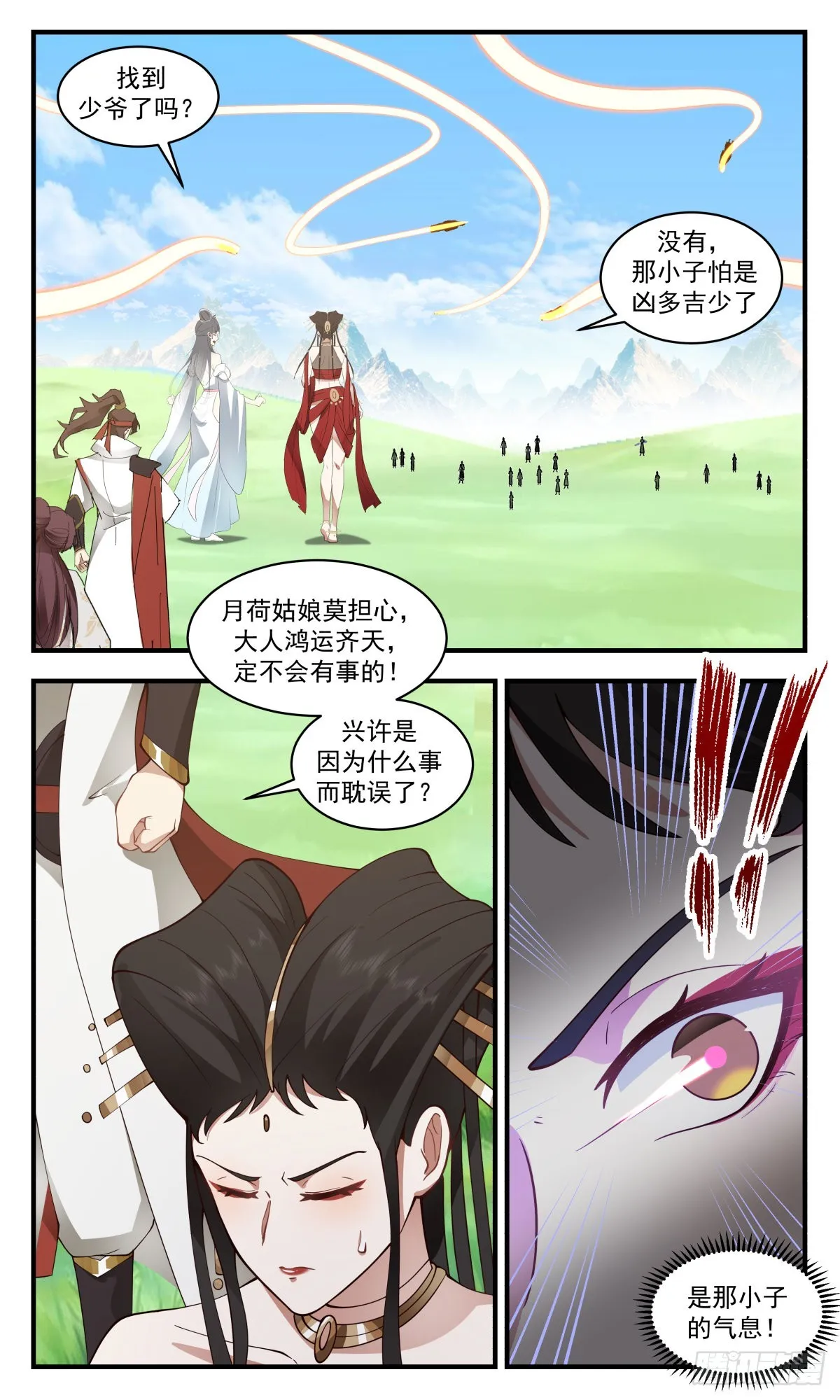 2696 太墟境篇- 罢手言和 第11页