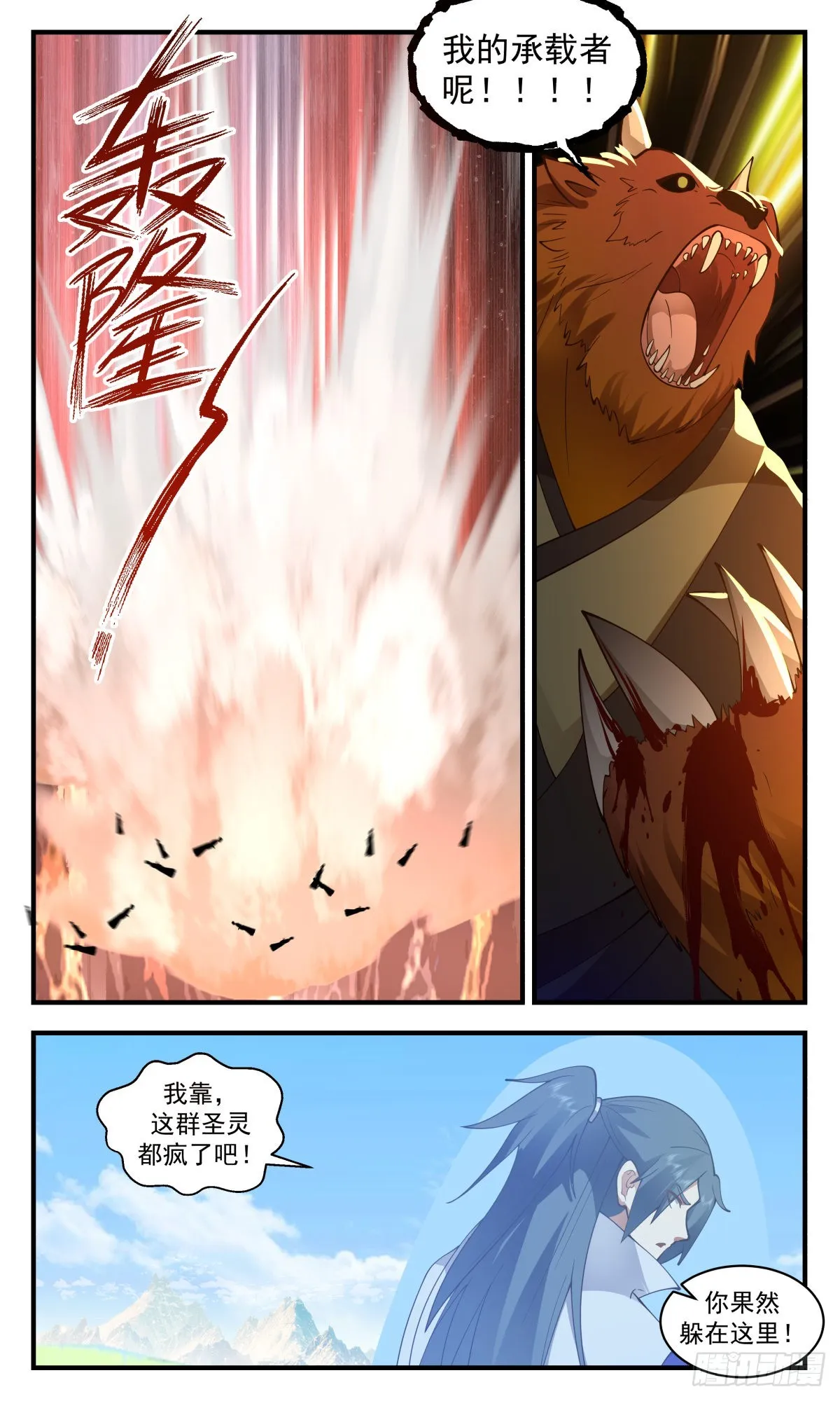 2696 太墟境篇- 罢手言和 第12页
