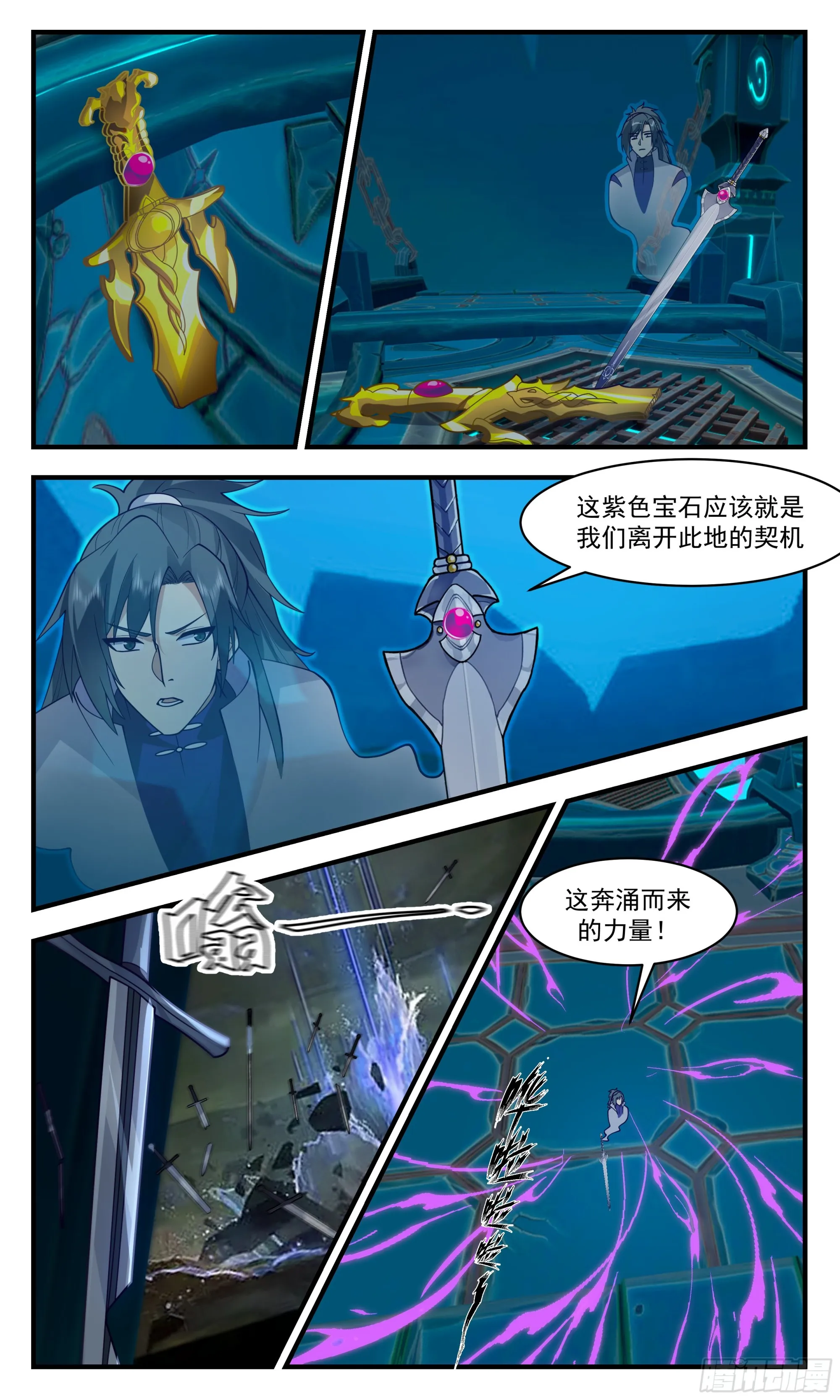 2693 太墟境篇-千锤百炼 第10页