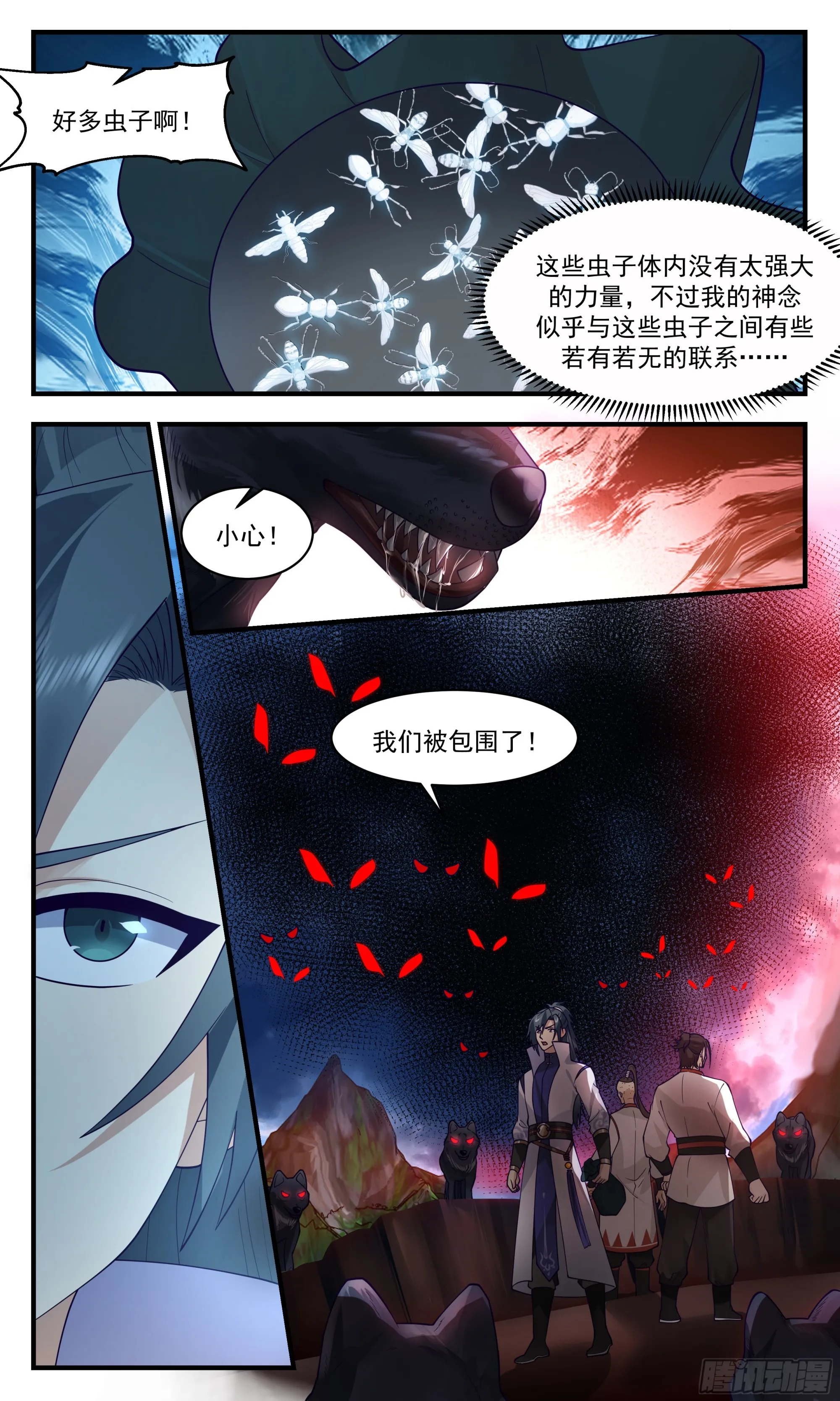 2693 太墟境篇-千锤百炼 第13页