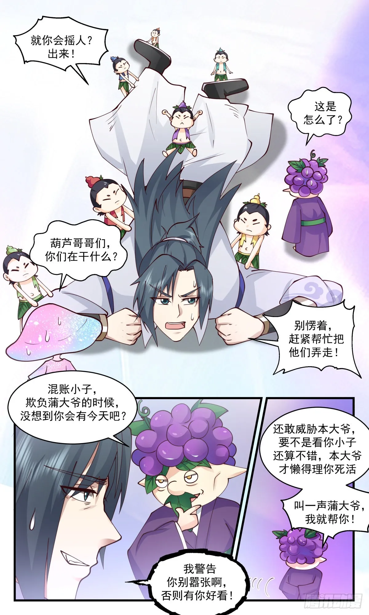 2691 太墟境篇-剑人 第3页