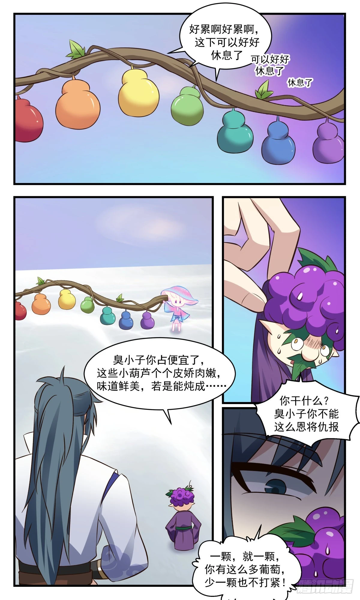 2691 太墟境篇-剑人 第6页