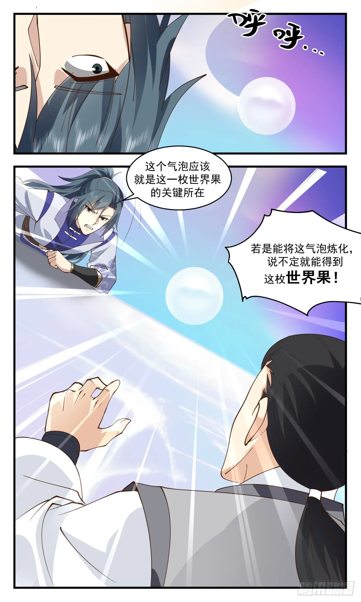 2690 太墟境篇-殊死一搏 第13页