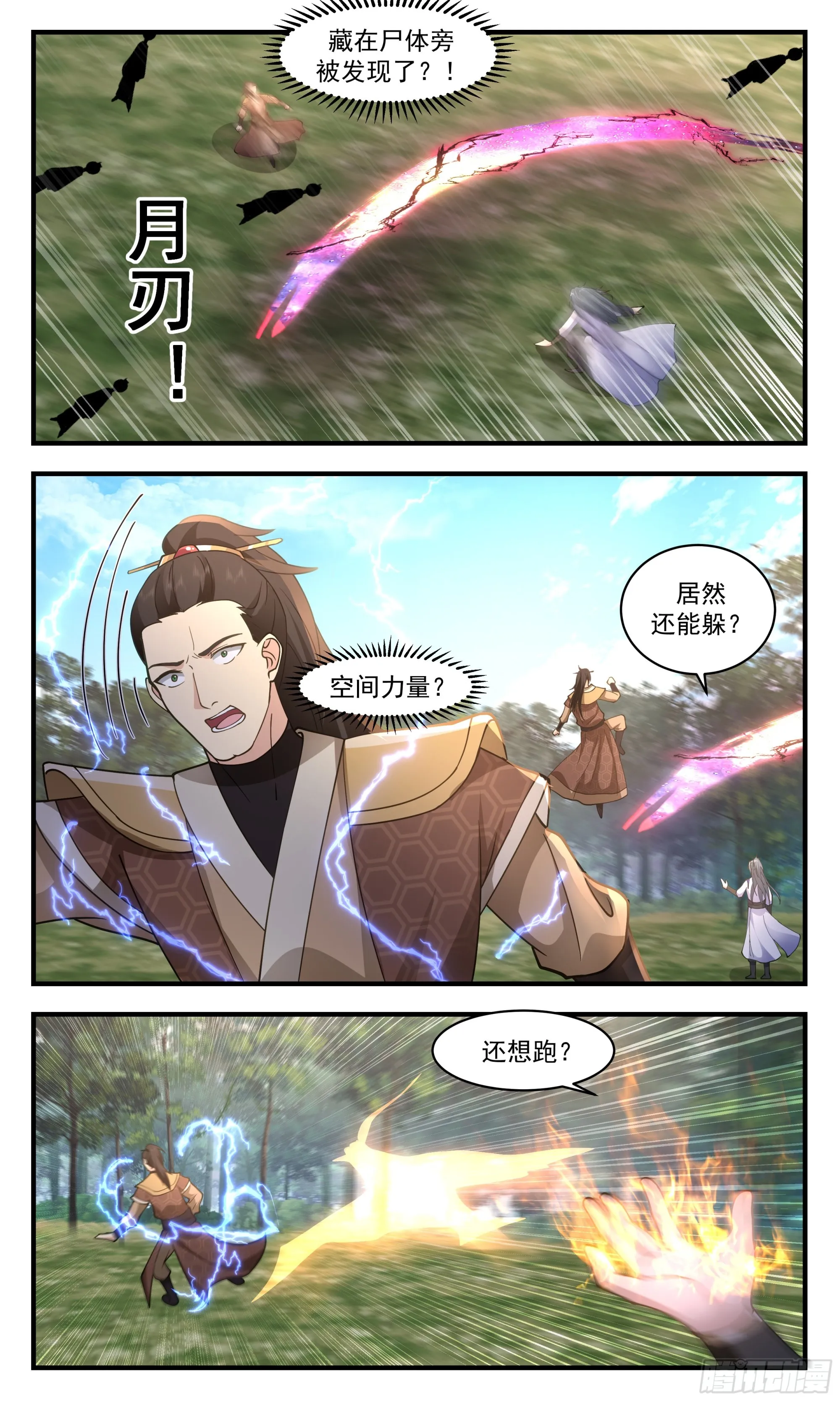 2687 太墟境篇-葫芦兄弟 第3页