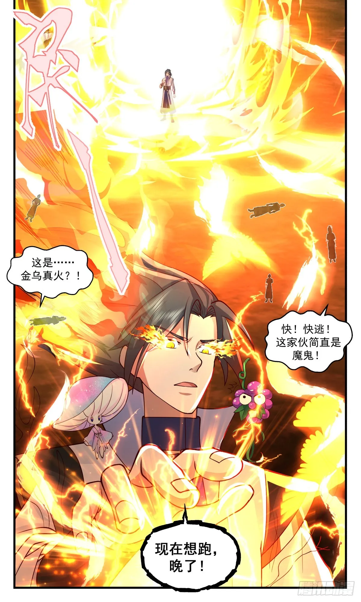 2686 太墟境篇-恩将仇报 第13页