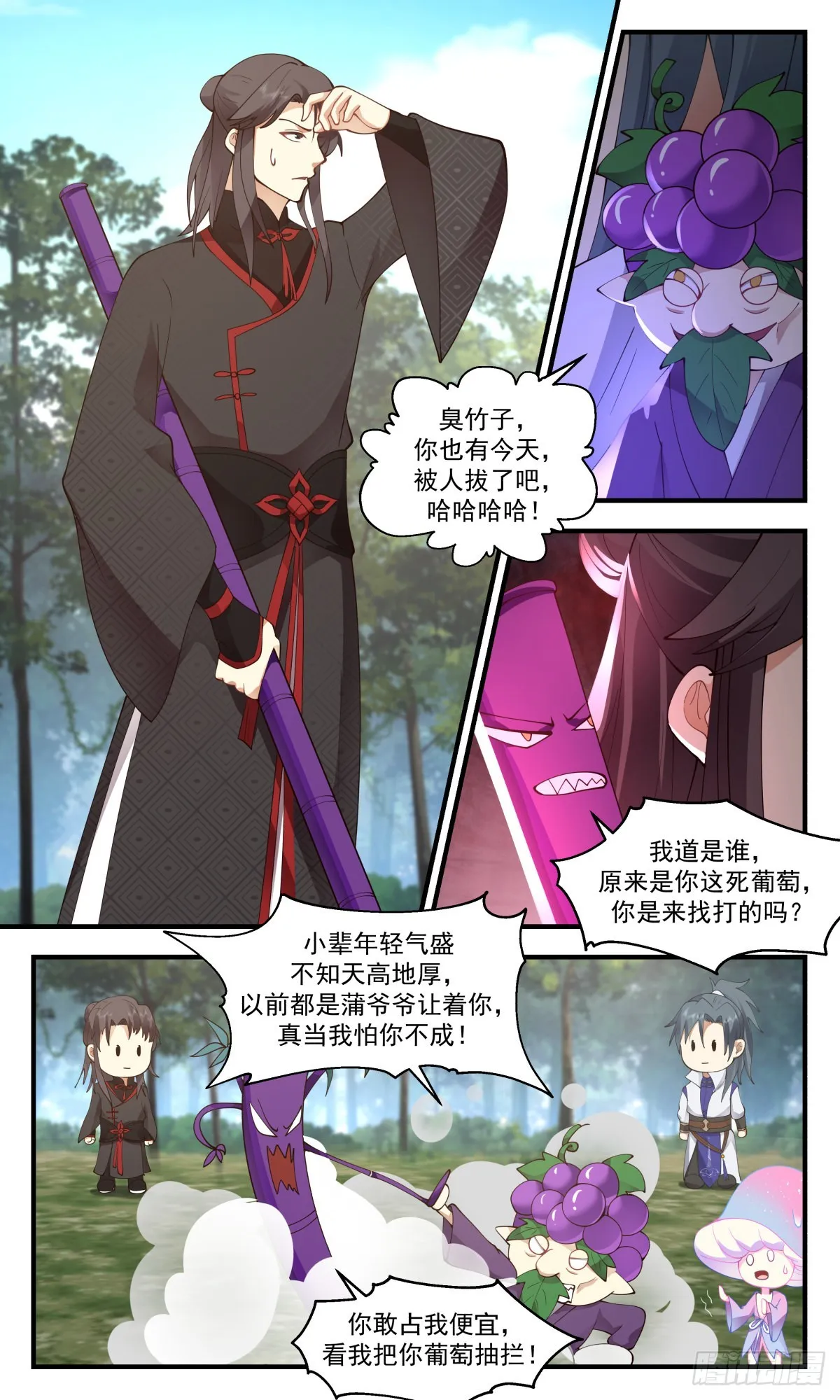 2685 太墟境篇-太乙净神水 第8页