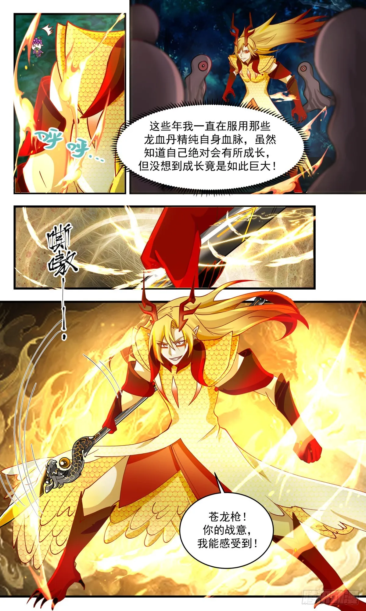 2684 太墟境篇- 迷雾重重 第3页