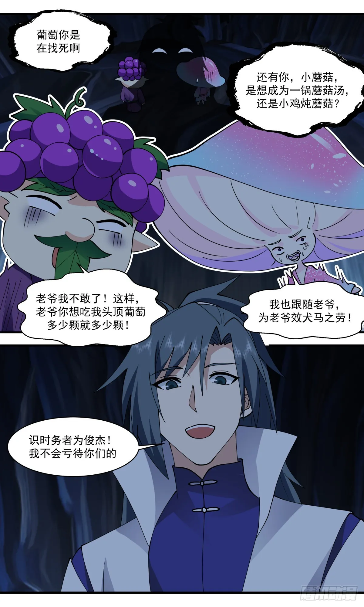 2684 太墟境篇- 迷雾重重 第13页