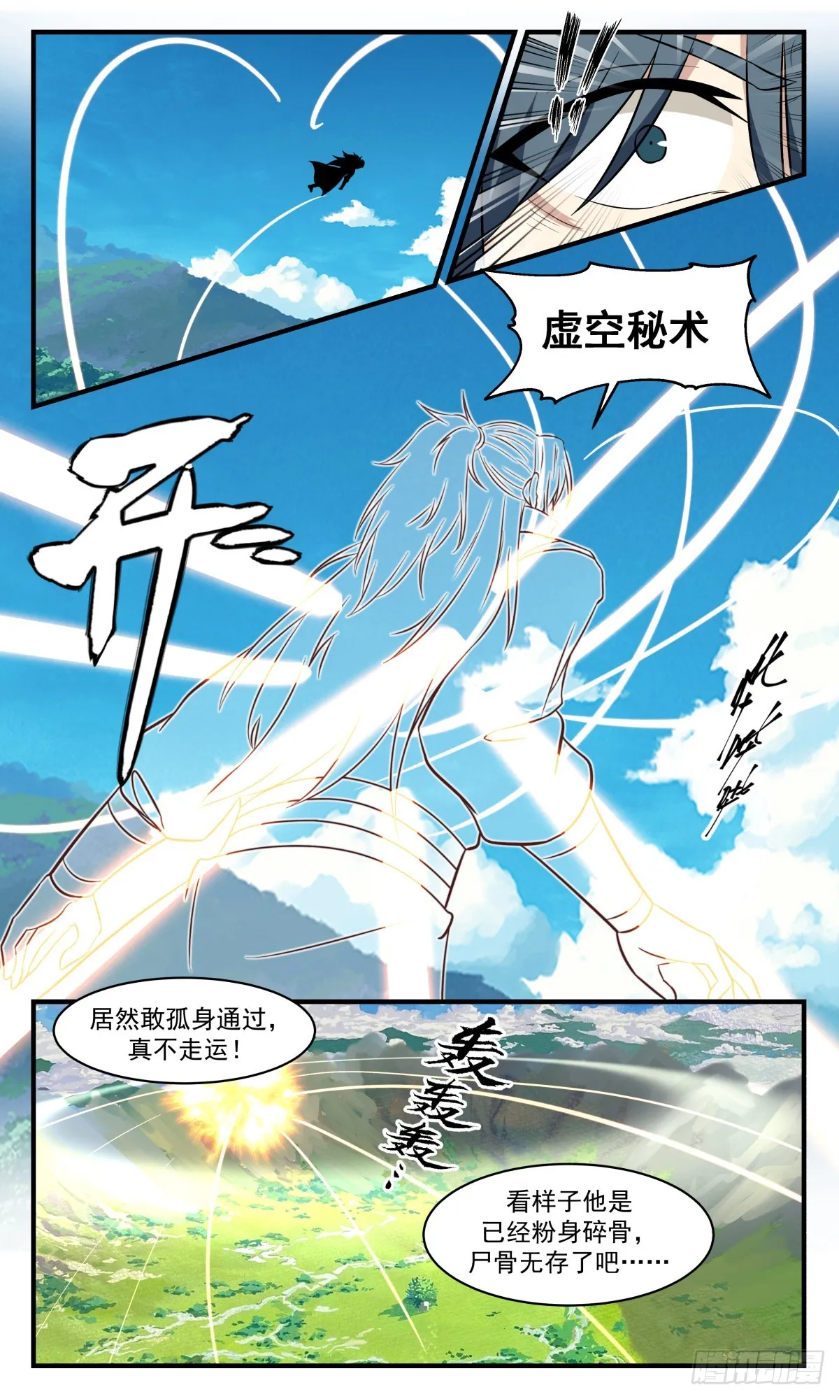 2682 太墟境篇-人为财死，鸟为食亡 第8页