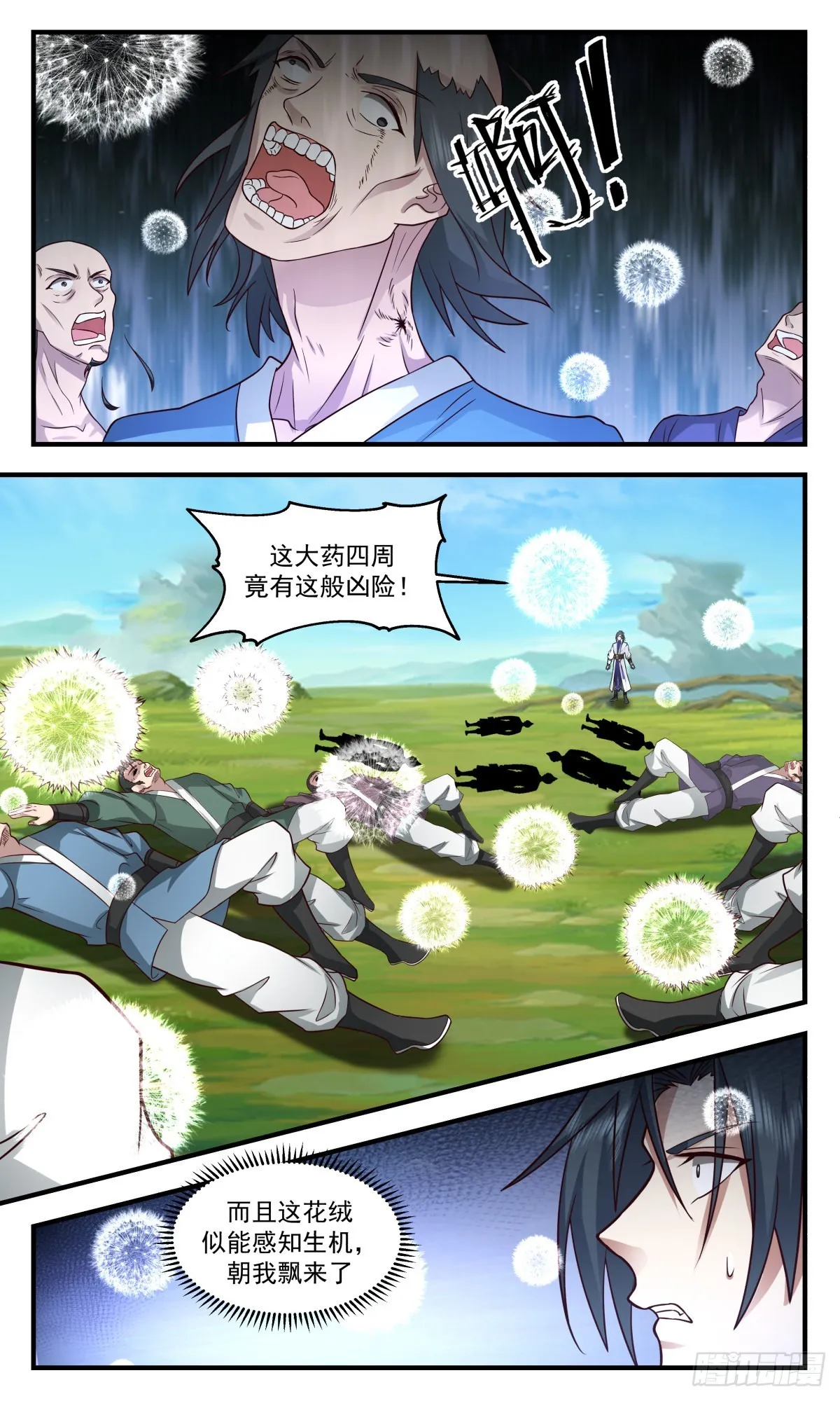 2682 太墟境篇-人为财死，鸟为食亡 第13页