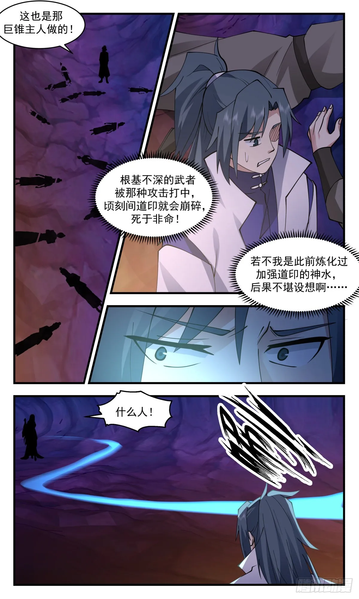 2681 太墟境篇-针对 第12页