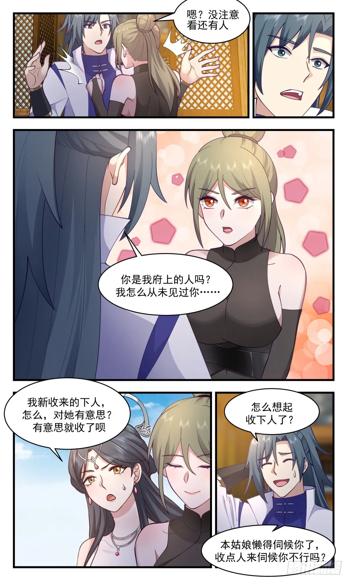2677 太墟境篇-祝九阴 第3页