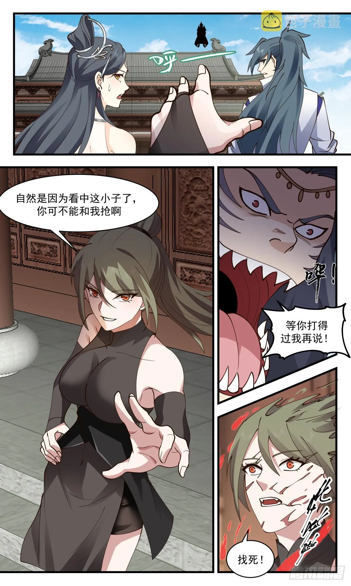 2677 太墟境篇-祝九阴 第7页