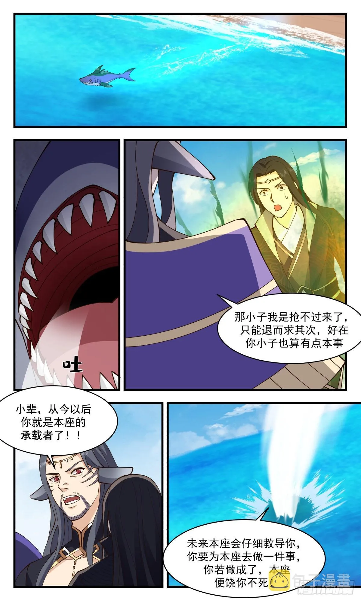 2677 太墟境篇-祝九阴 第9页