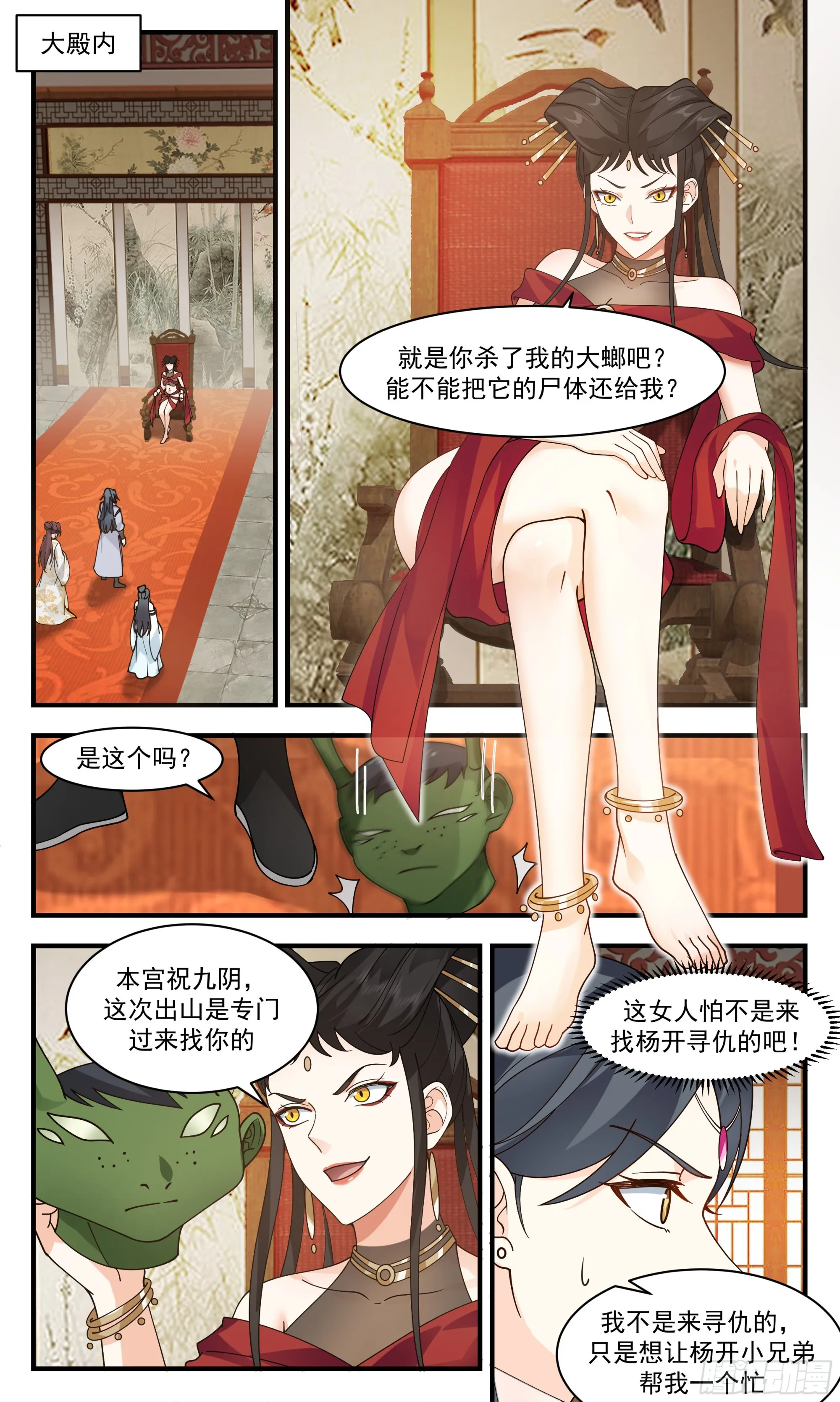 2677 太墟境篇-祝九阴 第10页