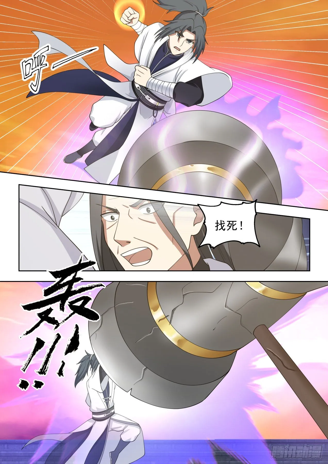 1425 我凌霄宗没人了？ 第7页