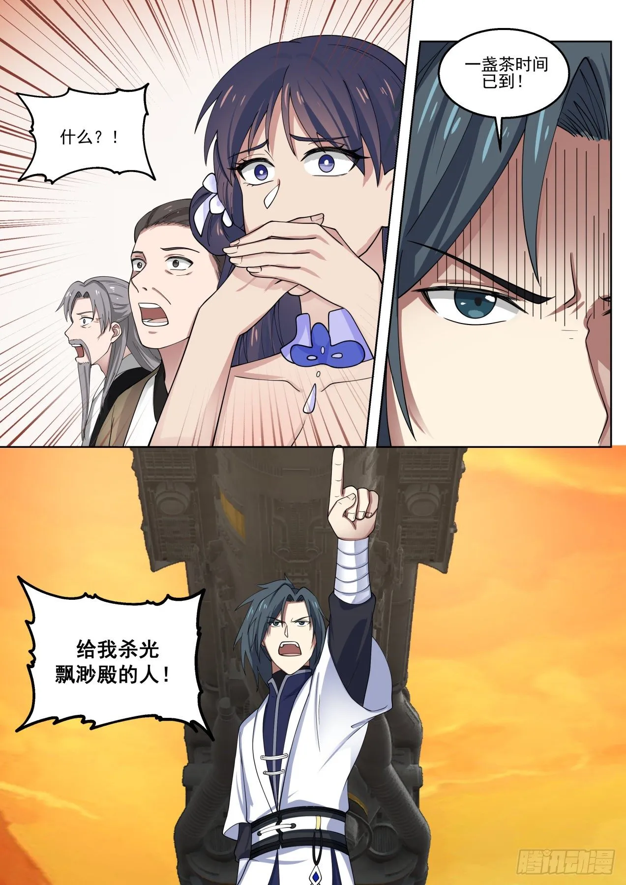 1425 我凌霄宗没人了？ 第9页